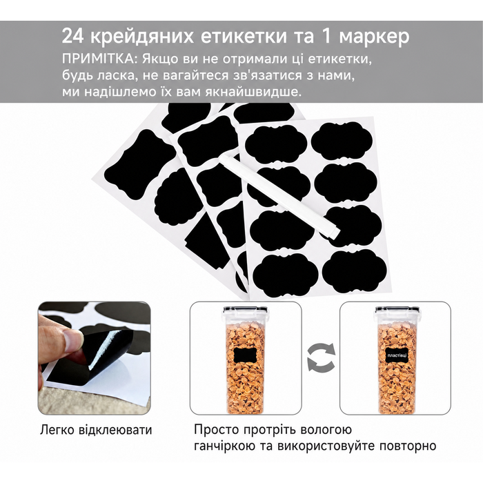 Набір герметичних контейнерів Vtopmart 4 л, 4 шт, для зберігання круп, борошна, цукру, пластикові, BPA Free, з етикетками, чорний