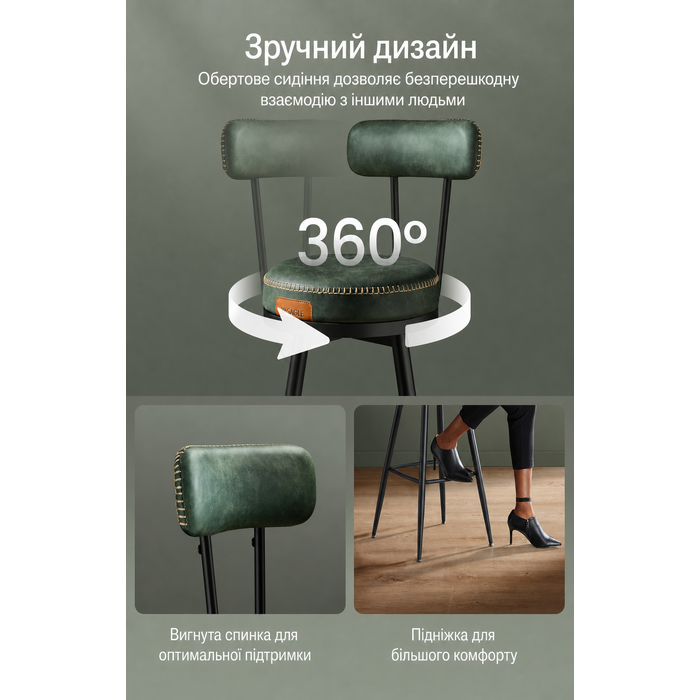 Барний стілець VASAGLE EKHO, 2 шт, з обертовим сидінням, зі спинкою, 76 см, штучна шкіра, мід-сенчурі модерн, зелений, для кухні та бару