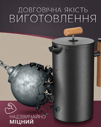 Термо-френч-прес Lambda Coffee 1 л на 5 чашок чорний