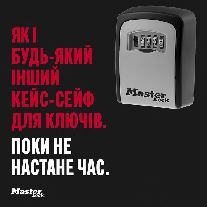 Кейс-сейф для ключів Master Lock Medium з настінним кріпленням для вулиці, металевий захисний бокс (11.9 x 8.5 x 3.6 см)