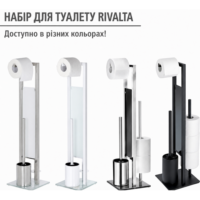 Підлоговий комплект для туалету WENKO Rivalta з тримачем для туалетного паперу та щітки, матовий чорний, сталь, 23x70x18 см