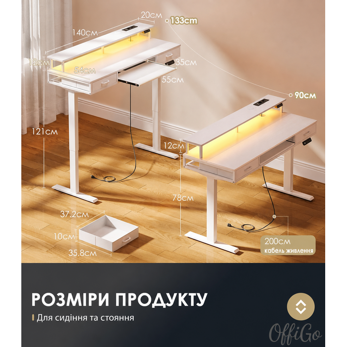 Електричний письмовий стіл Airfish 140×54 см, білий — регульований по висоті, з  шухлядами, LED-панеллю, пам’яттю на 3 позиції та USB-портом
