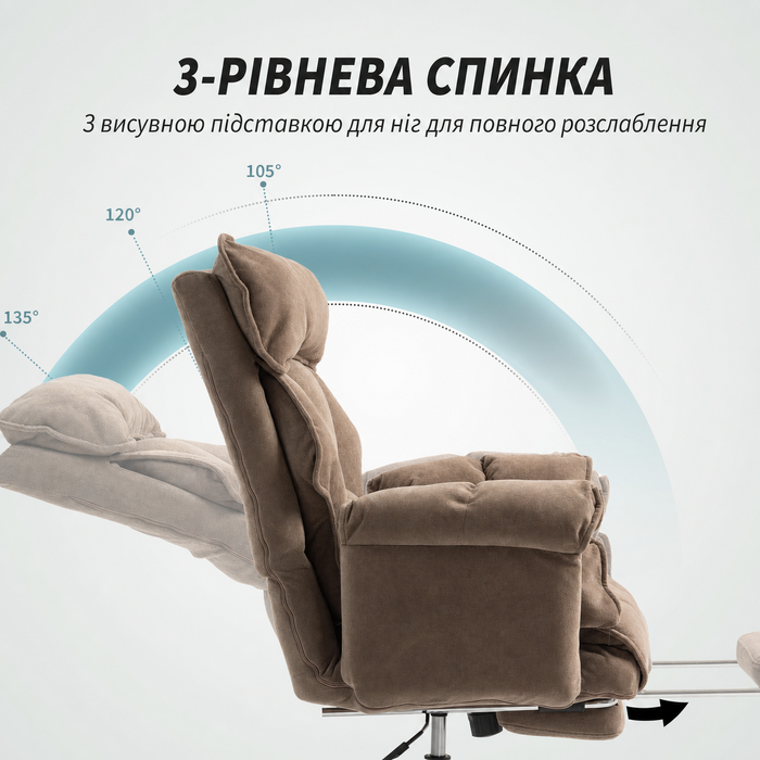 Крісло офісне HOMCOM ергономічне, з регульованою спинкою, підставкою для ніг, м'яка тканина, світло-коричневе