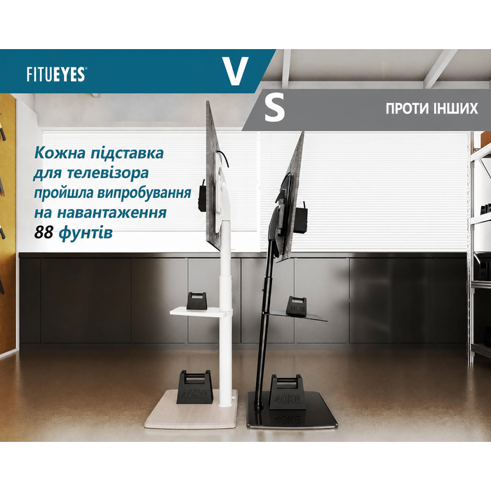 Підставка для телевізора FITUEYES на ніжках з дерев'яною базою, поворотна ±30°, для екранів 32-70 дюймів (до 40 кг)
