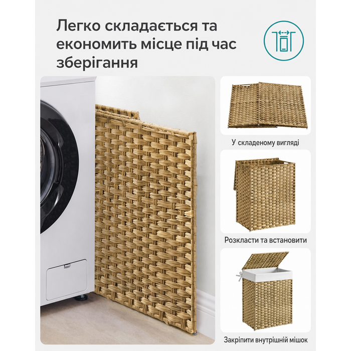 Кошик для білизни ручної роботи з синтетичного ротанга - натуральний / 90 л (46 x 33 x 60 см)