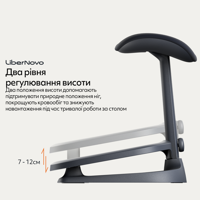 Ергономічна підставка для ніг LiberNovo StepSync Footrest Graphite for Omni Gen