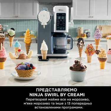 Машина для морозива CREAMi Softeis Ninja Swirl NC701EU: 13 функцій, 2 контейнери для морозива, сорбету, шейків