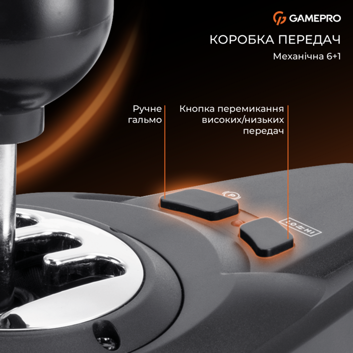 Ігрове кермо GamePro RW070PM з педалями та коробкою передач XBOXONE/PS4/PC