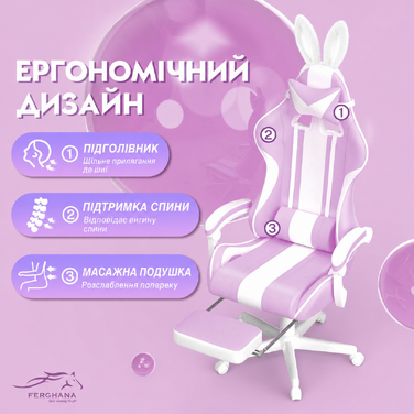 Ігрове крісло Ferghana з кролячими вухами фіолетове