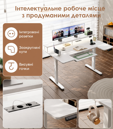 Регульований стіл OffiGo U-подібний, 120 см, електричний, з підставкою для монітора, розетками та USB-зарядкою, LED, для офісу та геймінгу, білий 120 x 74 см