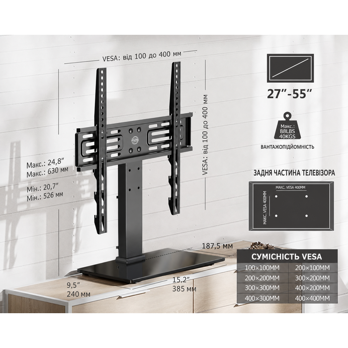 Підставка для телевізора FITUEYES 27-55'' LCD LED OLED Plasma, регульована висота, VESA 400x400 мм, до 40 кг, для плоских і вигнутих екранів
