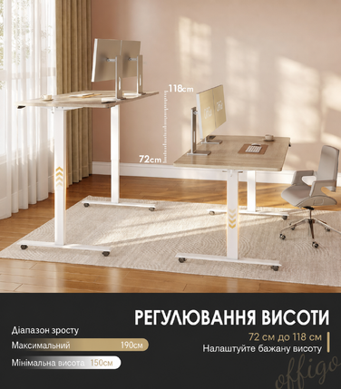 Регульований стіл OffiGo 180 см з USB, електричний, з пам'яттю, для офісу та дому, бежевий
