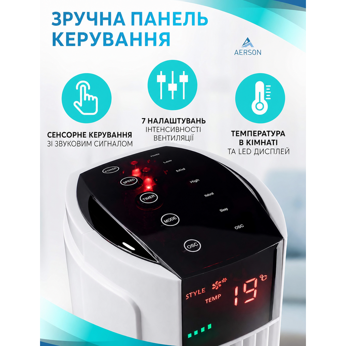 Баштовий вентилятор AERSON з пультом, 80-90 см, 45 Вт, 3 ступені, дисплей, таймер, білий