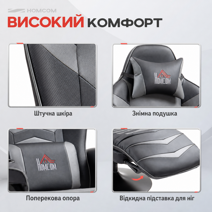 Ігрове крісло HOMCOM з масажем, регульованою спинкою, підставкою для ніг, підійде для ваги до 120 кг, сталевий каркас, штучна шкіра, сірого кольору.