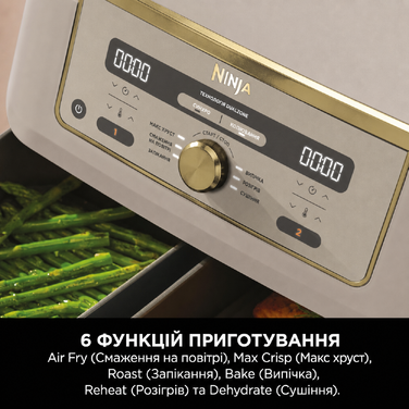 Фритюрниця Ninja Dual Zone Digital Air Fryer 9.5L, 6-в-1, 2 відсіки, Stone/Gold DZ400EUSTGD