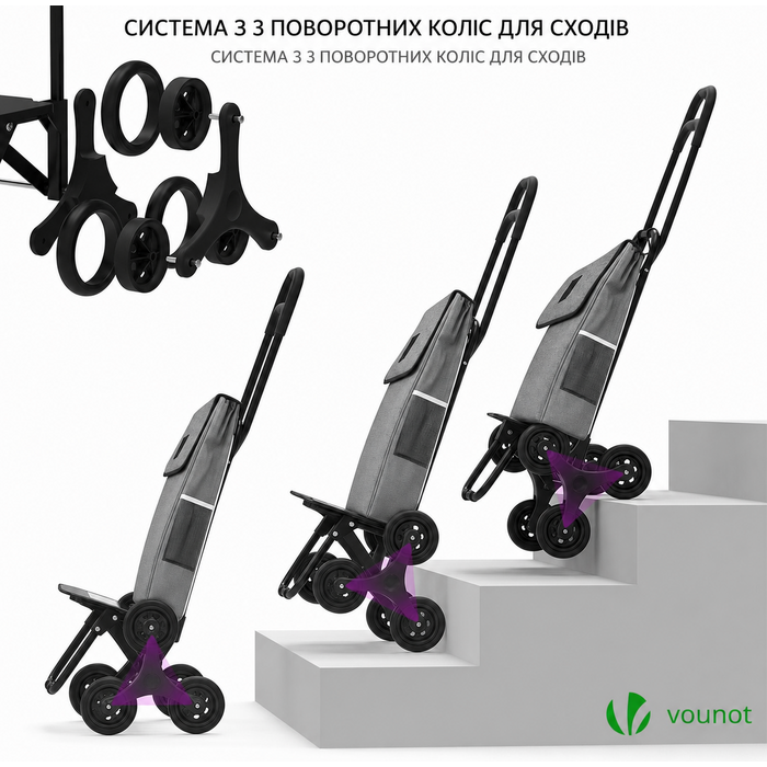 Складна господарська сумка-візок VOUNOT для сходів, 32 л, водонепроникна, 3 колеса, сіра (Оксфорд)