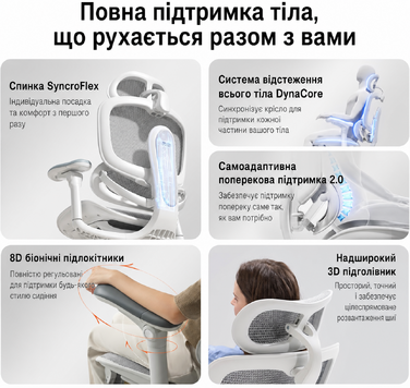 Офісний стілець SIHOO Doro C300 V2 Pro: ергономічний, з дихаючою сіткою, регульованими підлокітниками 8D, підтримкою попереку та голови, регулюванням глибини сидіння та нахилу - білий