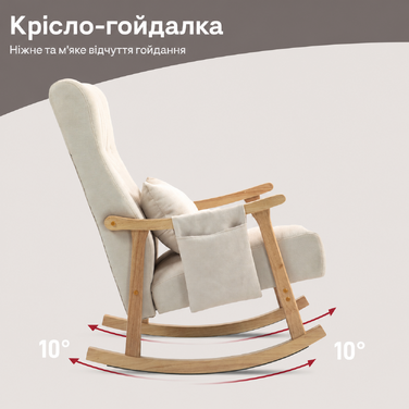 Крісло-гойдалка HOMCOM з м'яким сидінням, подушкою для попереку та бічною кишенею, крісло для відпочинку з дерев'яним каркасом, зовнішнім виглядом льону, для вітальні або спальні, бежеве