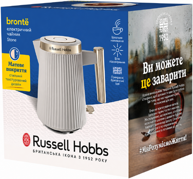 Електричний чайник Russell Hobbs Brontë Stone 1.7L, 2400W з матовим дизайном та золотистими акцентами