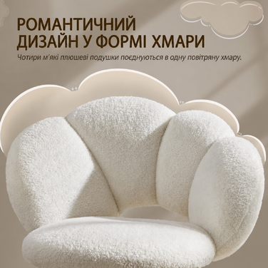 Ергономічне крісло Yaheetech у формі хмари, біле, для офісу, комп'ютера, туалетного столика, регульоване, до 136 кг