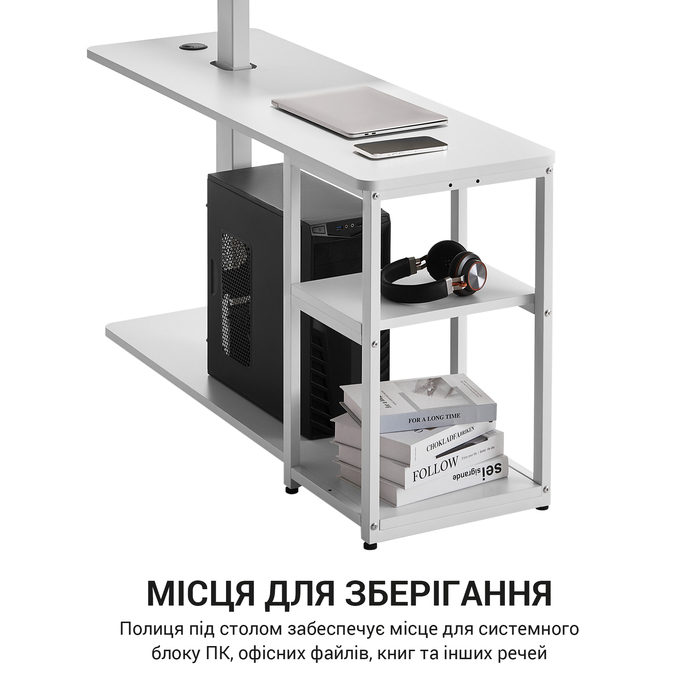 Комп’ютерний стіл з електрорегулюванням висоти OfficePro ODE119W