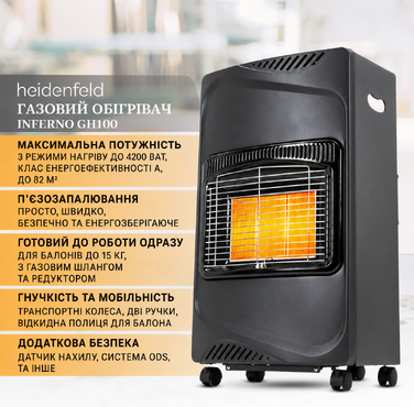 Газовий обігрівач Heidenfeld Inferno GH100, 4200 Вт, для приміщень, для балонів до 15 кг, чорний (Газовий балон не входить у комплект)