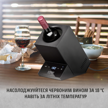 CASO WineCase One Black - Витримання вина: міні-холодильник для однієї пляшки, 5-18°C, діаметр до 9 см, сенсорне керування, чорне сталеве покриття