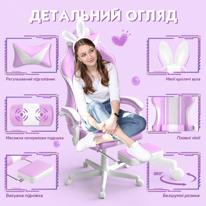 Ігрове крісло Ferghana з кролячими вухами фіолетове