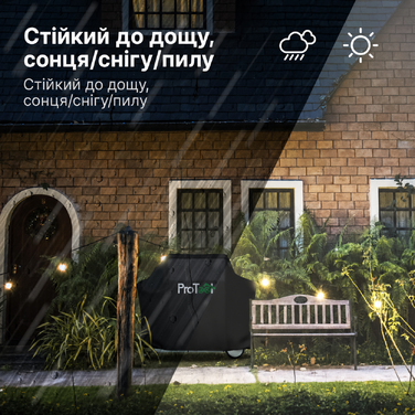 Водонепроникний чохол для гриля 145x65x117, захист від дощу, пилу, УФ-променів і снігу, міцна оксфордська тканина, всесезонний