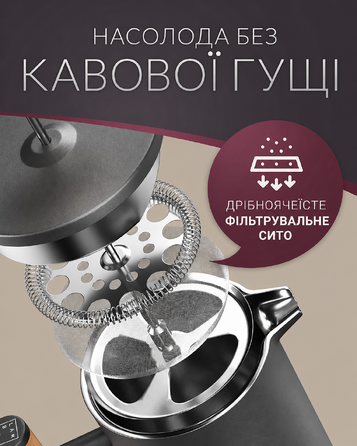 Термо-френч-прес Lambda Coffee 1 л на 5 чашок чорний