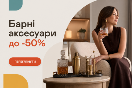 Барні аксесуари до -50%