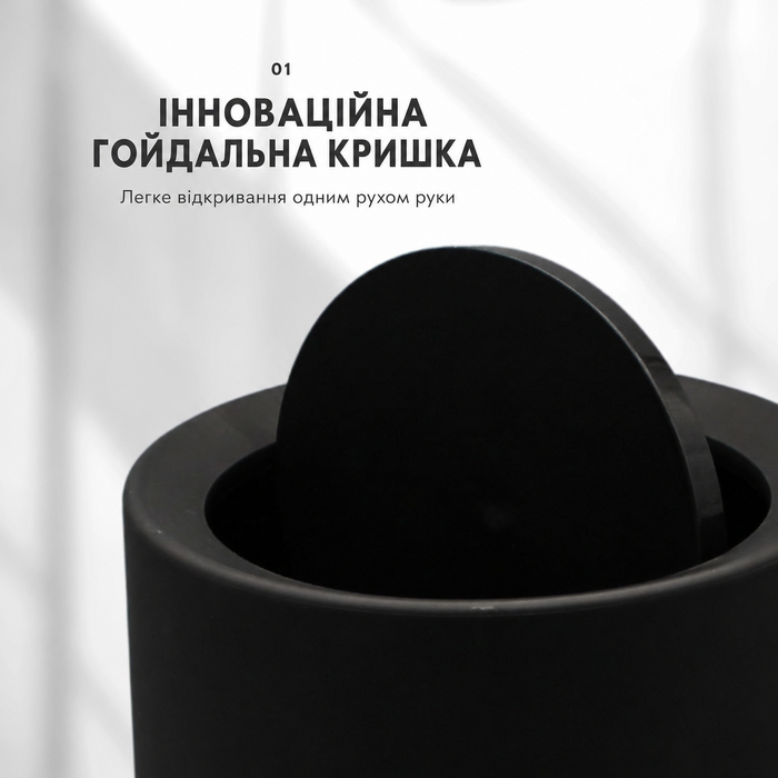 Відро для сміття Nell 12л чорне матове з кришкою для офісу, кухні та вітальні – міцний пластиковий кошик для паперу
