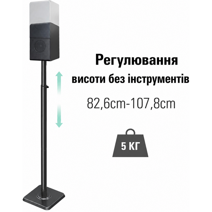 Підставка для динаміків Mounting Dream, регульована висота, для сателітів до 5 кг, набір з 2 шт.
