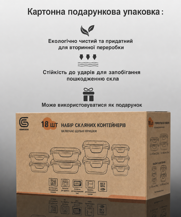 Контейнери для зберігання GENICOOK скляні з кришкою 9 шт 320/640/800/1050 мл