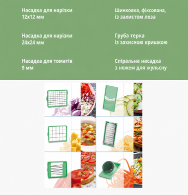 Овочерізка Genius Nicer Dicer Chef 15 в 1, зелена, багатофункціональна, для овочів, фруктів, цибулі, мандоліна, шинкування
