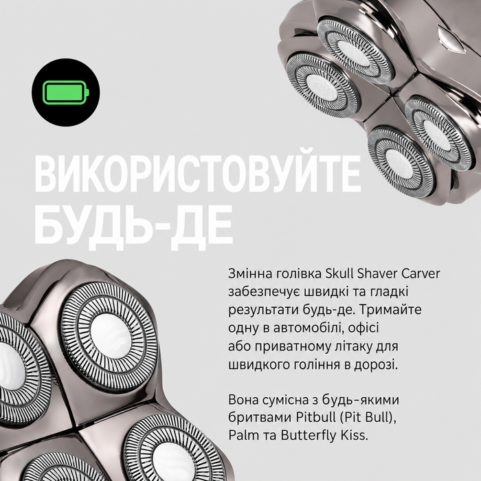 Запасні леза для бритви Skull Shaver Carver PRO (4 шт.) для моделей Pitbull, Palm та Butterfly Kiss