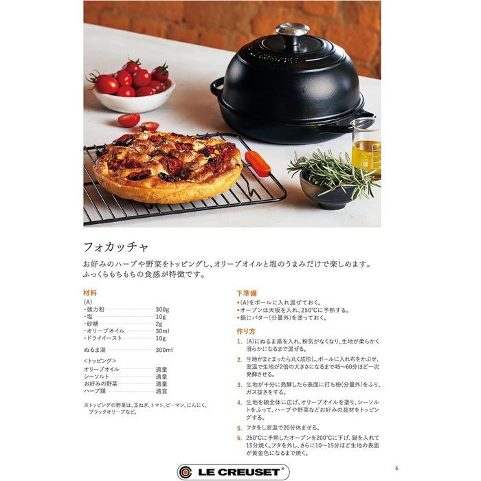 Le Creuset Signature Чавунний горщик для хліба, 24 см, чорний матовий