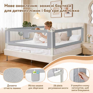 Захисні бортики для ліжка дитячий Ikodm 2x200 см + 1x180 см, регульована висота 64-96 см, сірий