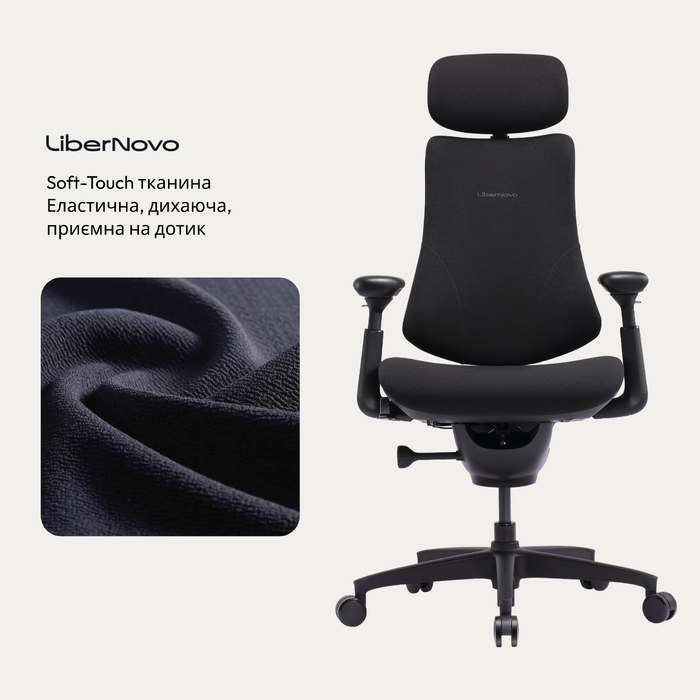 Крісло офісне ергономічне LiberNovo Omni SE Obsidian 48 см