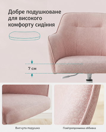 Офісний стілець SONGMICS, регульований, до 110 кг, дихаюча тканина, для робочого кабінету, рожевий, бавовняна суміш