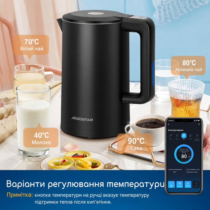 Розумний електрочайник Aigostar з Wi-Fi, регулювання температури 40-100°C, 1,7 л, подвійна стінка, нержавіюча сталь, сумісний з Alexa, функція підтримки тепла, чорний, безшумний, бездротовий