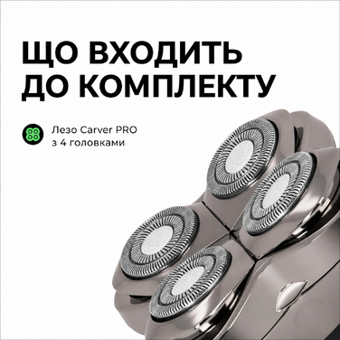 Запасні леза для бритви Skull Shaver Carver PRO (4 шт.) для моделей Pitbull, Palm та Butterfly Kiss