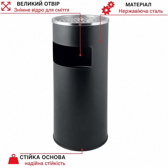 Стаціонарна урна з попільничкою Grafner 2в1, 30 л, нержавіюча сталь, знімне відро, порошкове покриття, чорний антрацит, для вулиці