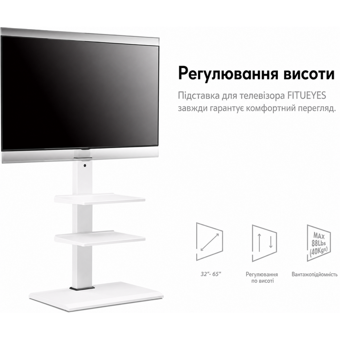 Підставка для телевізора FITUEYES S серія, біла, 32-65'', до 40 кг, з трьома полицями, регульована по висоті, поворотна, нахиляється, VESA 400x600