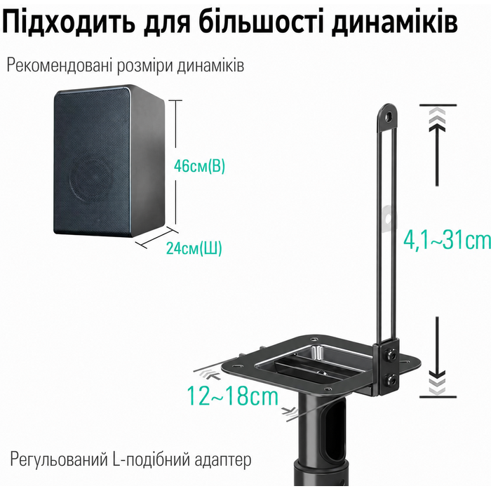Підставка для динаміків Mounting Dream, регульована висота, для сателітів до 5 кг, набір з 2 шт.
