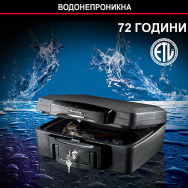 Вогне- та водонепроникна сейф-коробка MASTER LOCK H0100EURHRO з ключем, 5 л, для документів, прикрас, електроніки