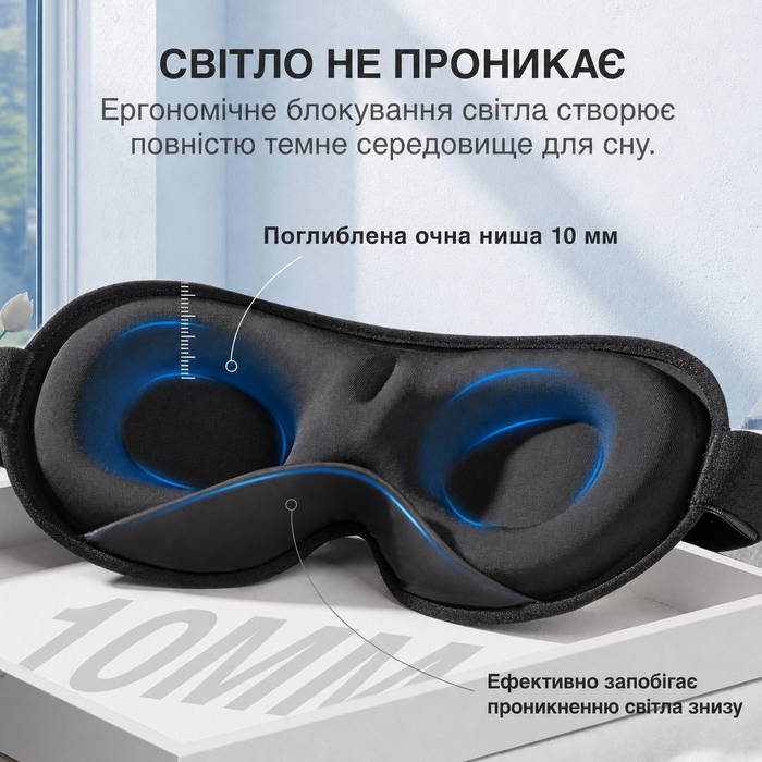 Umisleep 3D маска для сну з обтяженням 120 г, світлонепроникна, для чоловіків і жінок, чорна, регульований ремінець, для подорожей і йоги