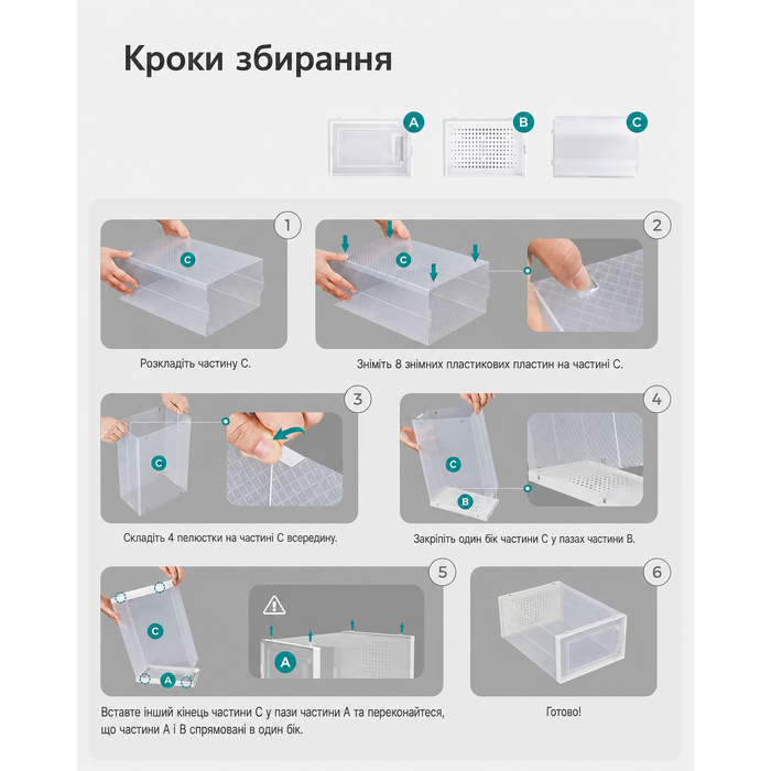 Прозорі та білі пластикові коробки для взуття SONGMICS, набір 12 шт, складні та штабельовані органайзери для взуття до 44 розміру, 31,2x22,5x13,5 см