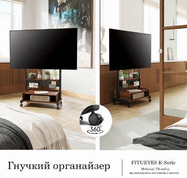 Підлогова стійка для телевізора FITUEYES з колесами, регульована по висоті, для ТВ 40-85 дюймів, вантажопідйомність до 60 кг, VESA 600x400 мм, коричнева