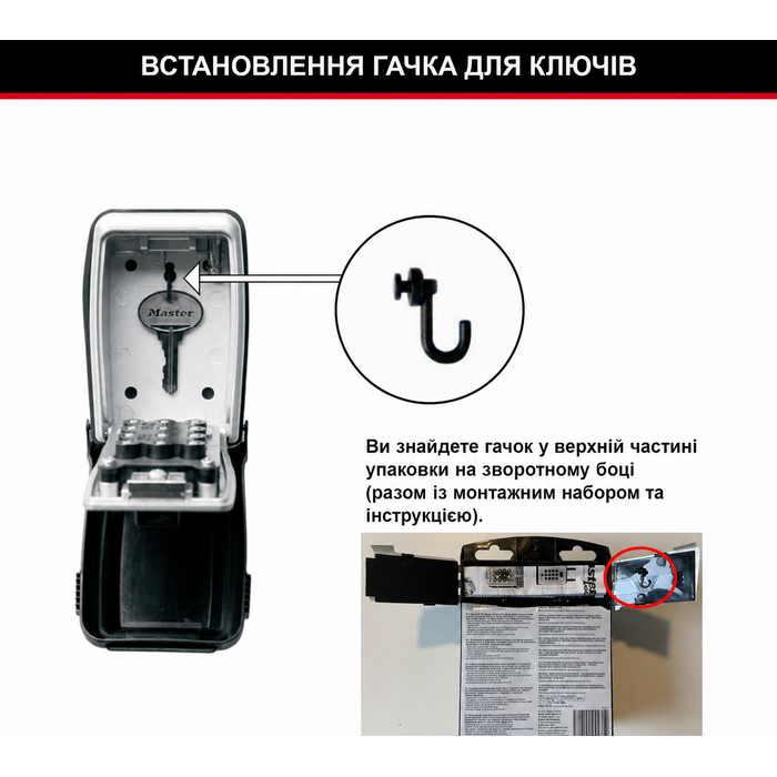 Сейф для ключів Master Lock з кнопковим кодом та настінним кріпленням для вулиці, 11.7 x 7.9 x 5.2 см